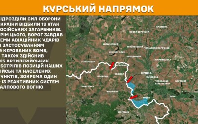 Оперативна інформація Генштабу ЗСУ станом на 08.00 08.05.2025 щодо російського вторгнення