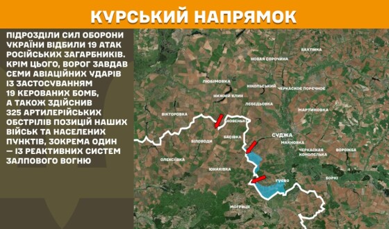 Оперативна інформація Генштабу ЗСУ станом на 08.00 08.05.2025 щодо російського вторгнення