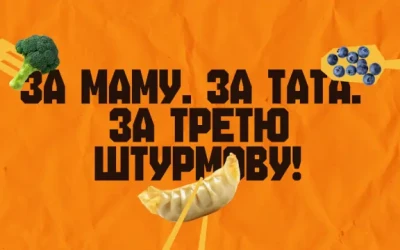 Фонд “Підтримай третю штурмову” перезапускає кампанію “За маму. За тата. За Третю штурмову!”