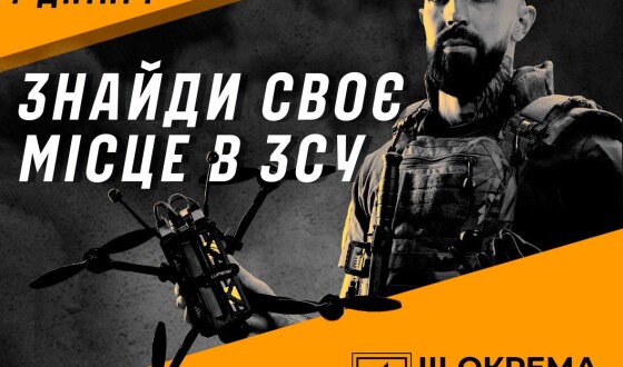 Без мобілізації: Третя штурмова запустила тестовий тиждень для цивільних у Дніпрі