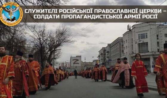 Служителі російської православної церкви – солдати пропагандистської армії росії