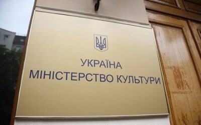 Мінкульт надав дозволи на пошукові роботи у Тернопільській та Волинській областях