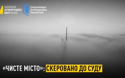 НАБУ і САП скерували до суду справу злочинної організації, яка торгувала київською землею