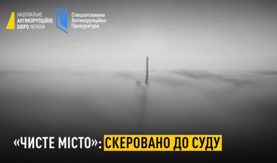 НАБУ і САП скерували до суду справу злочинної організації, яка торгувала київською землею