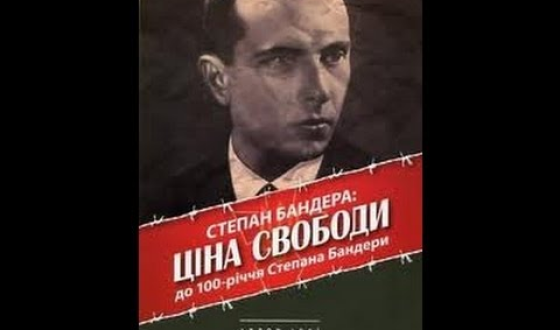 В середу львів’яни зможуть побачити найбільший документальний фільм про Бандеру