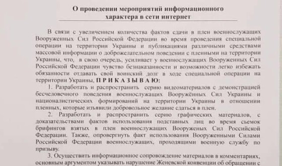 Анонімуси вкрали в Міноборони росії цінне визнання про підготовку фейків