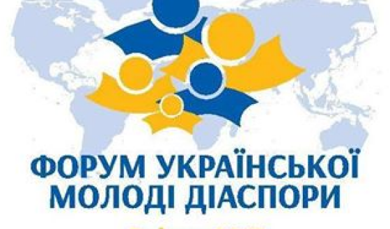 Форум української молоді діаспори «ДНІПРО 2017»