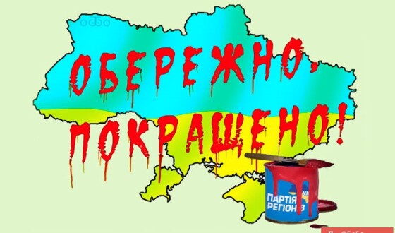 Обережно! &#8220;Покращено&#8221;!