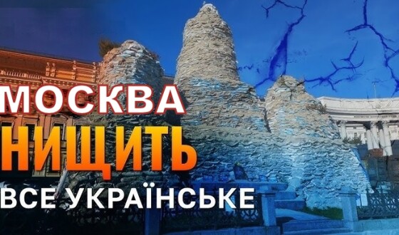 Нищення української культури (70 років тому)