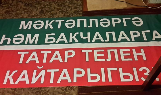 Татарська громадськість висунула дев&#8217;ять вимог в ході мітингу в Казані