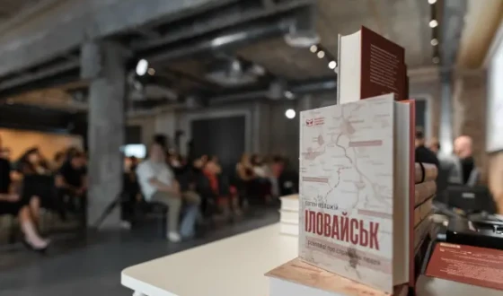 Видавництво «Фронезис» презентувало роман Євгена Положія «Іловайськ», що започаткував серію General Cherry Library