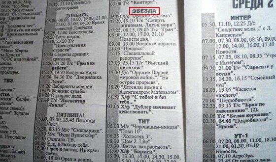 На Донбасі &#8211; непочатий край декомунізації і деокупації на контрольованих ЗСУ територіях