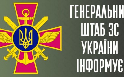 Оперативна інформація Генштабу ЗСУ станом на 22.00 23.05.2025 щодо російського вторгнення