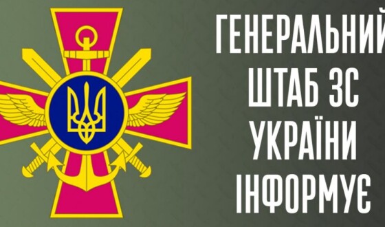 Оперативна інформація Генштабу ЗСУ станом на 22.00 23.05.2025 щодо російського вторгнення