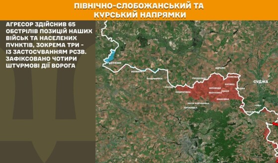 Оперативна інформація Генштабу ЗСУ станом на 08:00 12.05.2026 щодо російського вторгнення