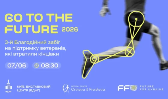 Біжи за захисника! 7 червня пройде благодійний забіг на підтримку ветеранів, які втратили кінцівки: як долучитися
