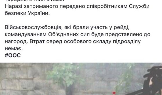 Рейд проти окупантів на Донбасі приніс результат