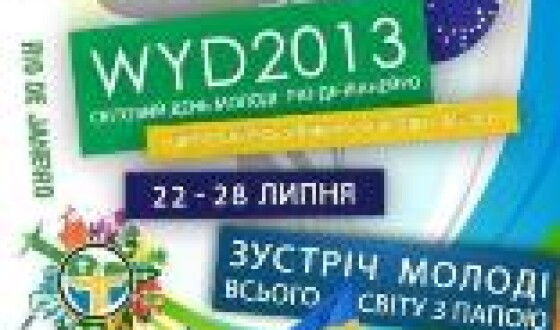 Українська єпархія в Бразилії готується до Всесвітнього дня молоді