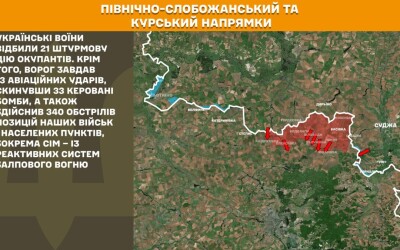 Оперативна інформація Генштабу ЗСУ станом на 08.00 17.07.2025 щодо російського вторгнення