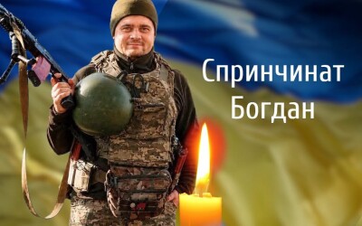 Прикордонники Чопського загону провели в останню путь свого побратима — солдата Богдана Спринчината