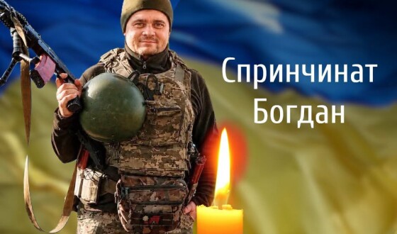 Прикордонники Чопського загону провели в останню путь свого побратима — солдата Богдана Спринчината