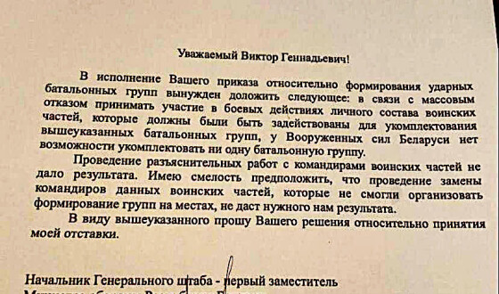 Начальник Генштабу Білорусі подав у відставку. Не може зібрати бажаючих воювати з Україною