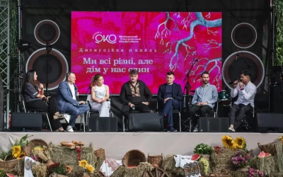 Ми всі різні, але дім у нас один: у Києві відбулися «Вихідні з ОКО»