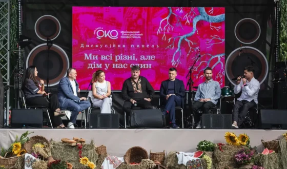 Ми всі різні, але дім у нас один: у Києві відбулися «Вихідні з ОКО»