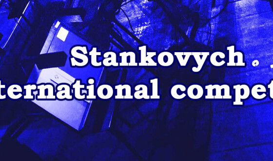 Розпочався V Міжнародний інструментальний конкурс Євгена Станковича