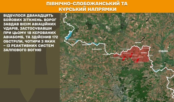 Оперативна інформація Генштабу ЗСУ станом на 08:00 24.09.2025 щодо російського вторгнення