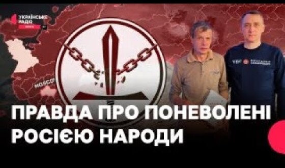 Як розвалити Росію мирним шляхом?