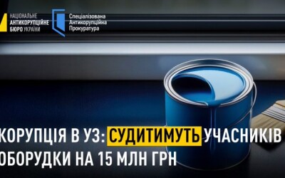 Корупція в Укрзалізниці: судитимуть учасників оборудки на 15 млн грн