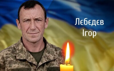 Сьогодні, 10 жовтня, Буковина прощається з Героєм Ігорем Лєбєдєвим