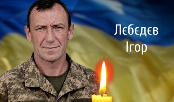 Сьогодні, 10 жовтня, Буковина прощається з Героєм Ігорем Лєбєдєвим