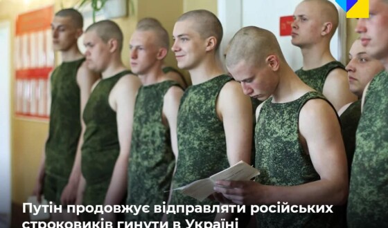 російська влада продовжує відправляти строковиків гинути на війні в Україні