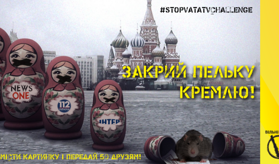 Вільні Люди закликають лідерів думок до #stopvataTVchallenge