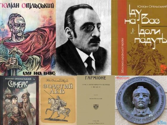 Юліян Опільський (спр. Рудницький) &#8211; письменник, історичний романіст (140 років тому)