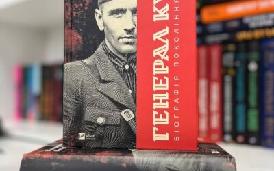 Чому його не розстріляли і місія життя Генерала Кука