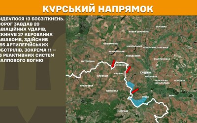 Оперативна інформація Генштабу ЗСУ станом на 08.00 17.05.2025 щодо російського вторгнення