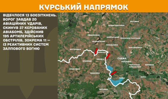 Оперативна інформація Генштабу ЗСУ станом на 08.00 17.05.2025 щодо російського вторгнення