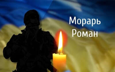 Сьогодні, 8 березня, Буковина прощається з Героєм Романом Морарем