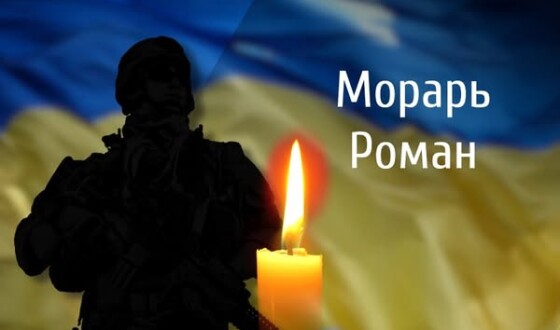 Сьогодні, 8 березня, Буковина прощається з Героєм Романом Морарем