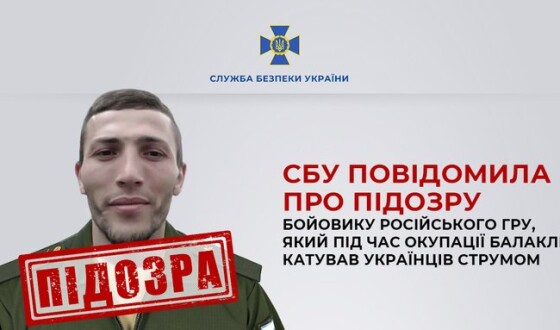 СБУ встановила особу російського окупанта, який катував українців струмом