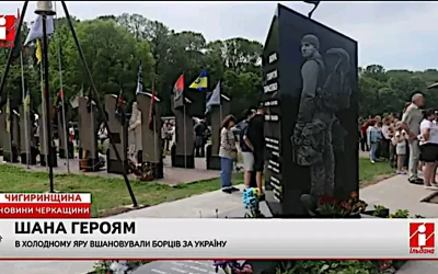 Холодний Яр. Меморіял Героїв