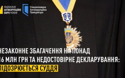 НАБУ і САП викрили столичну суддю на незаконному збагаченні та декларуванні недостовірної інформації
