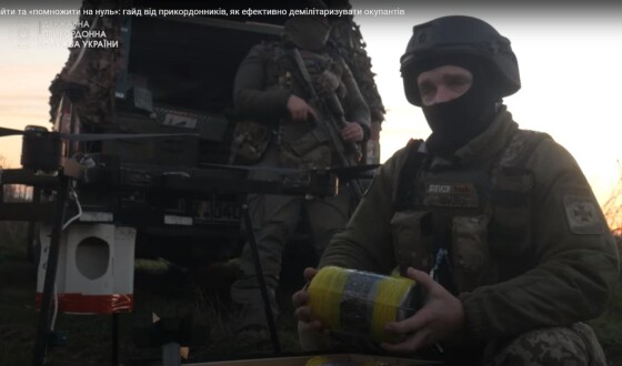 Знайти та «помножити на нуль»: гайд від прикордонників, як ефектно та ефективно демілітаризувати окупантів (+відео)