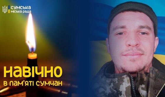 Сьогодні, 10 жовтня, у Сумах прощатимуться із захисником України Олексієм Клочком