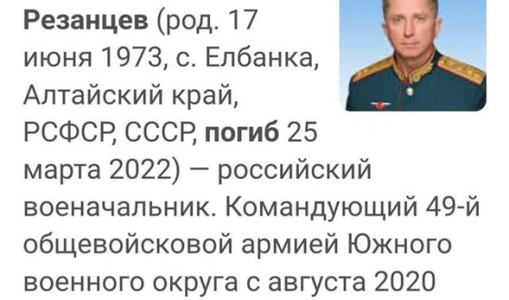Ще один загиблий росгенерал на українській війні