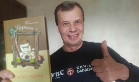 «Щоденник національного героя Селепка Лавочки». Віктор Рог: Наші оборонці потребують такого чтива