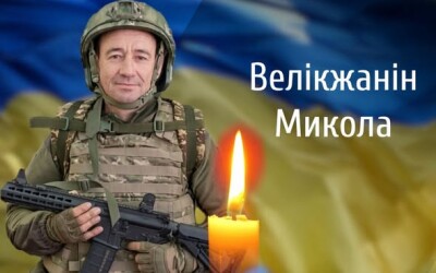Сьогодні, 27 червня, Буковина прощається з Героями Миколою Велікжаніним і Русланом Мойсюком
